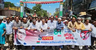 পাবনায় বিএনপির ৪৭তম প্রতিষ্ঠাবার্ষিকী পালন